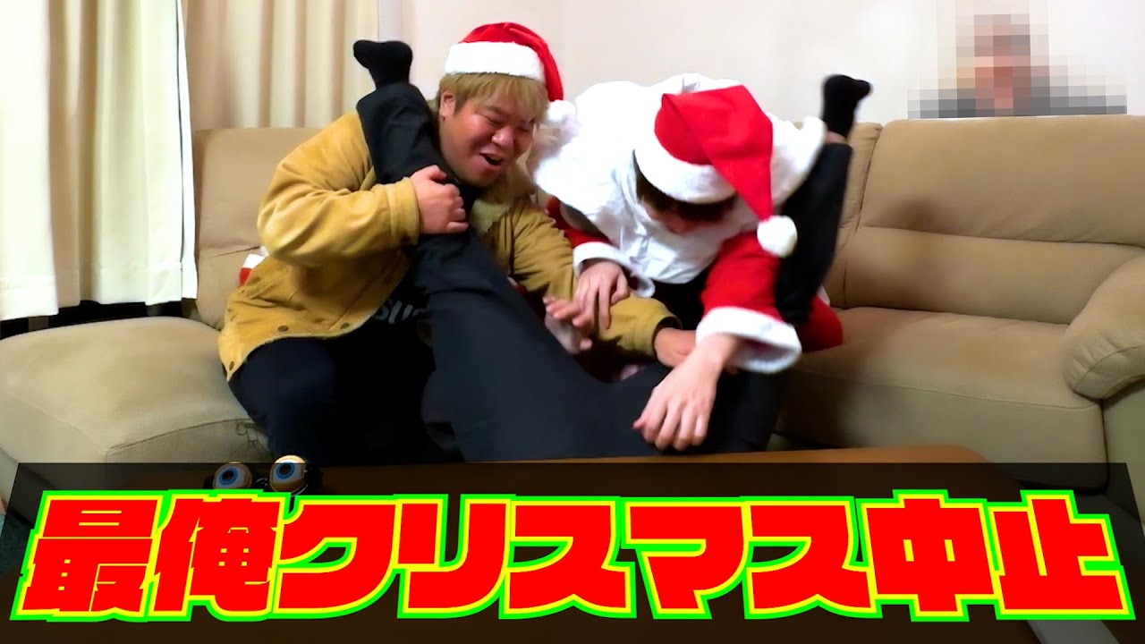 最俺クリスマスパーティー2025なんてものはない！！！！