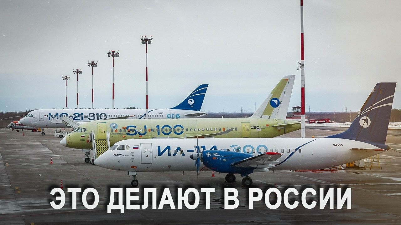 России 