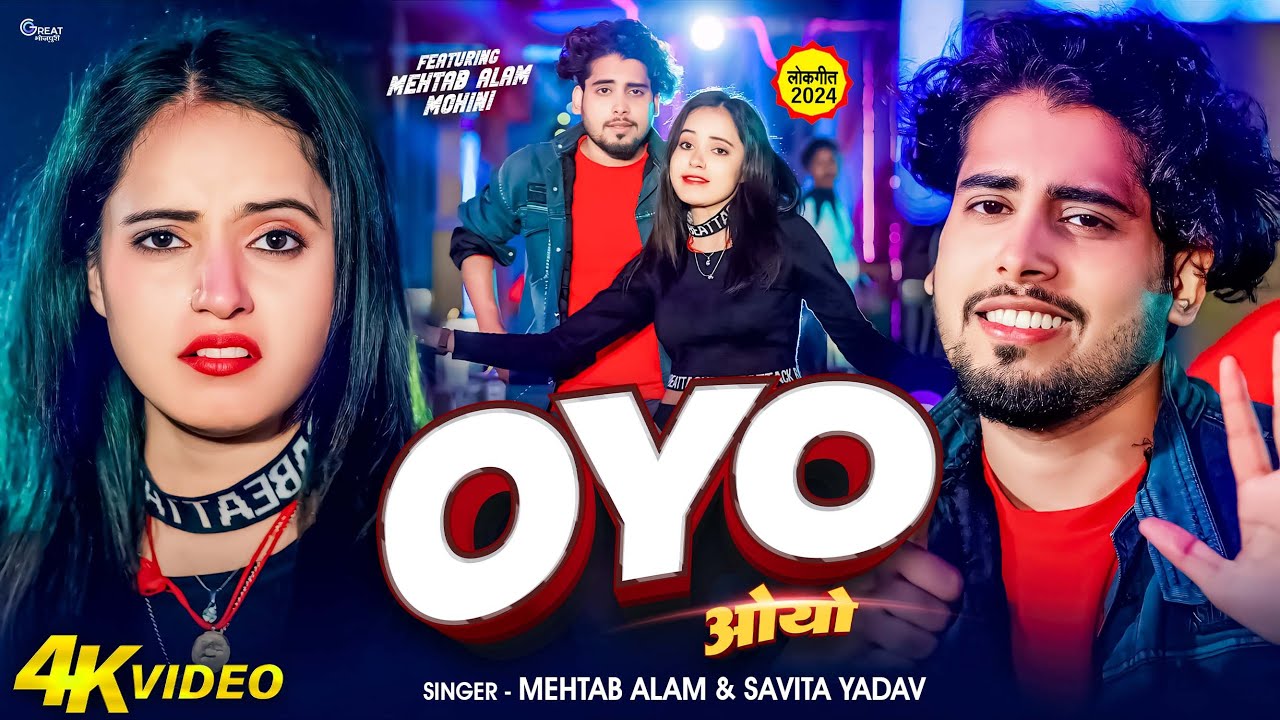 #Video - Oyo ओयो | #Mehtab Alam & #Savita Yadav | #New Bhojpuri viral song 2025