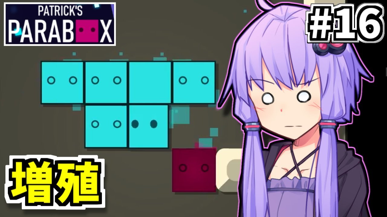 ゆかりの中のゆかり #16【Patrick's Parabox】