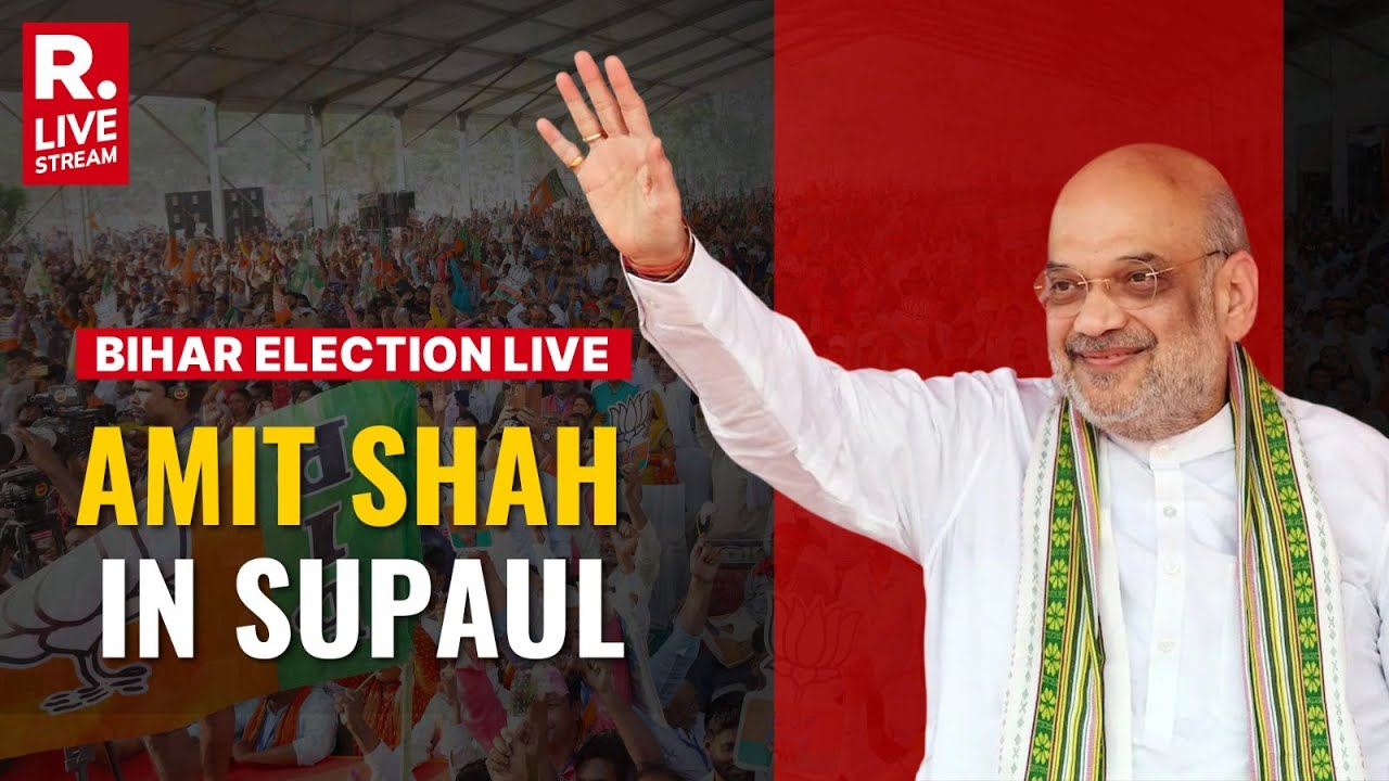 Bihar Election LIVE: HM Amit Shah Addresses Public Rally In Supaul, Bihar | BJP |NDA Vs INDI Bloc