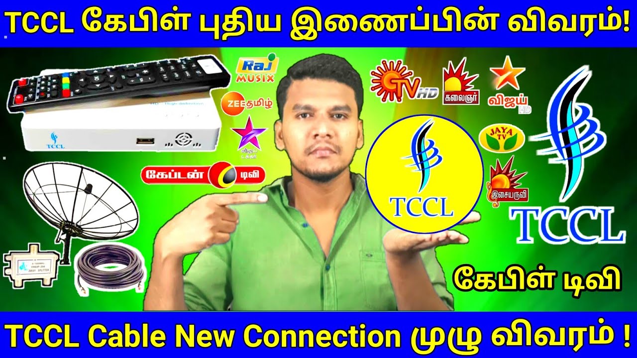 TCCL Cable Connection price Full Details In Tamil | TCCL local Cable Tv New Settopbox price in Tamil