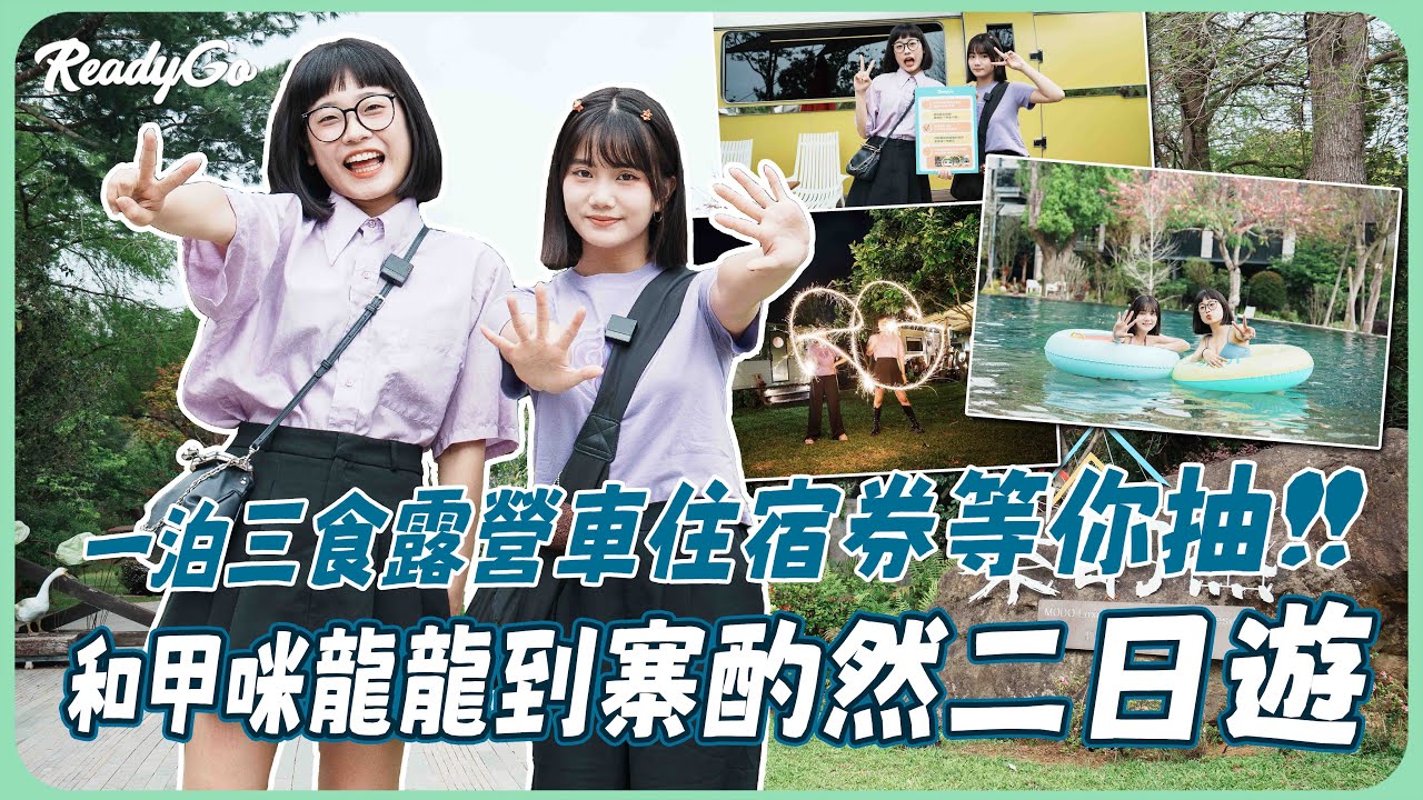 #片尾抽獎