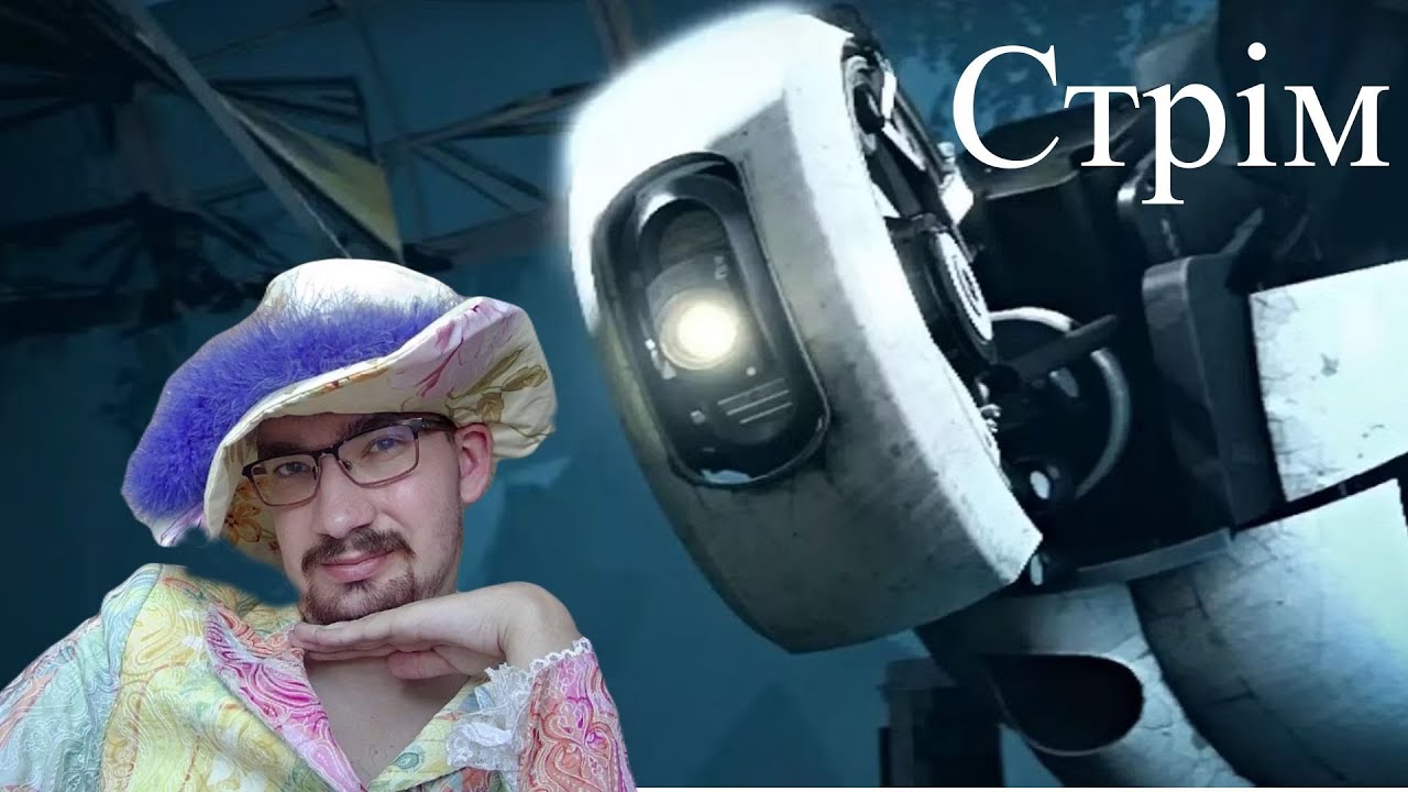 Портальний стрім | Portal 2