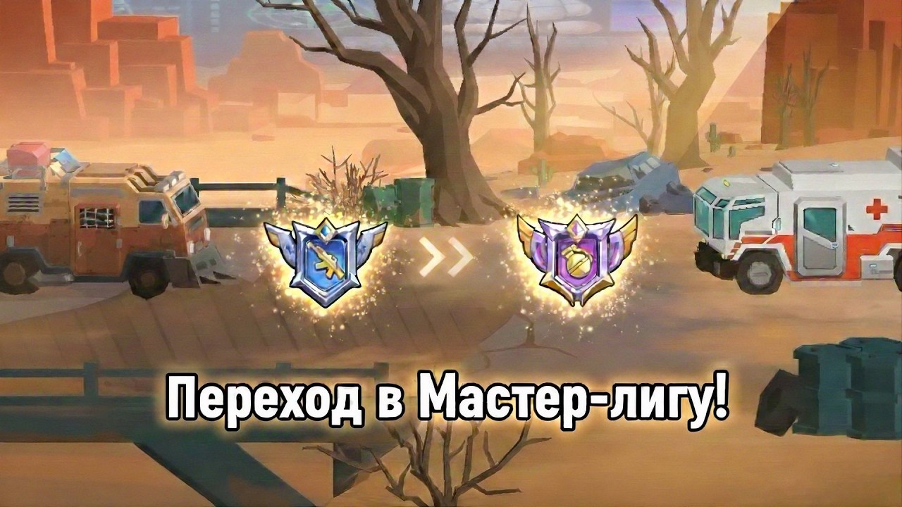 City Of Survivors &mdash; Столкновение лагерей (мастер-лига)