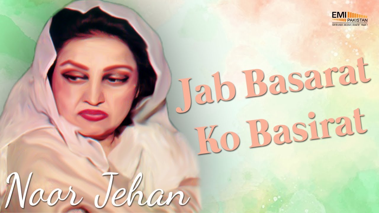 Jab Basarat Ko Basirat | Noor Jehan | EMI Pakistan Originals