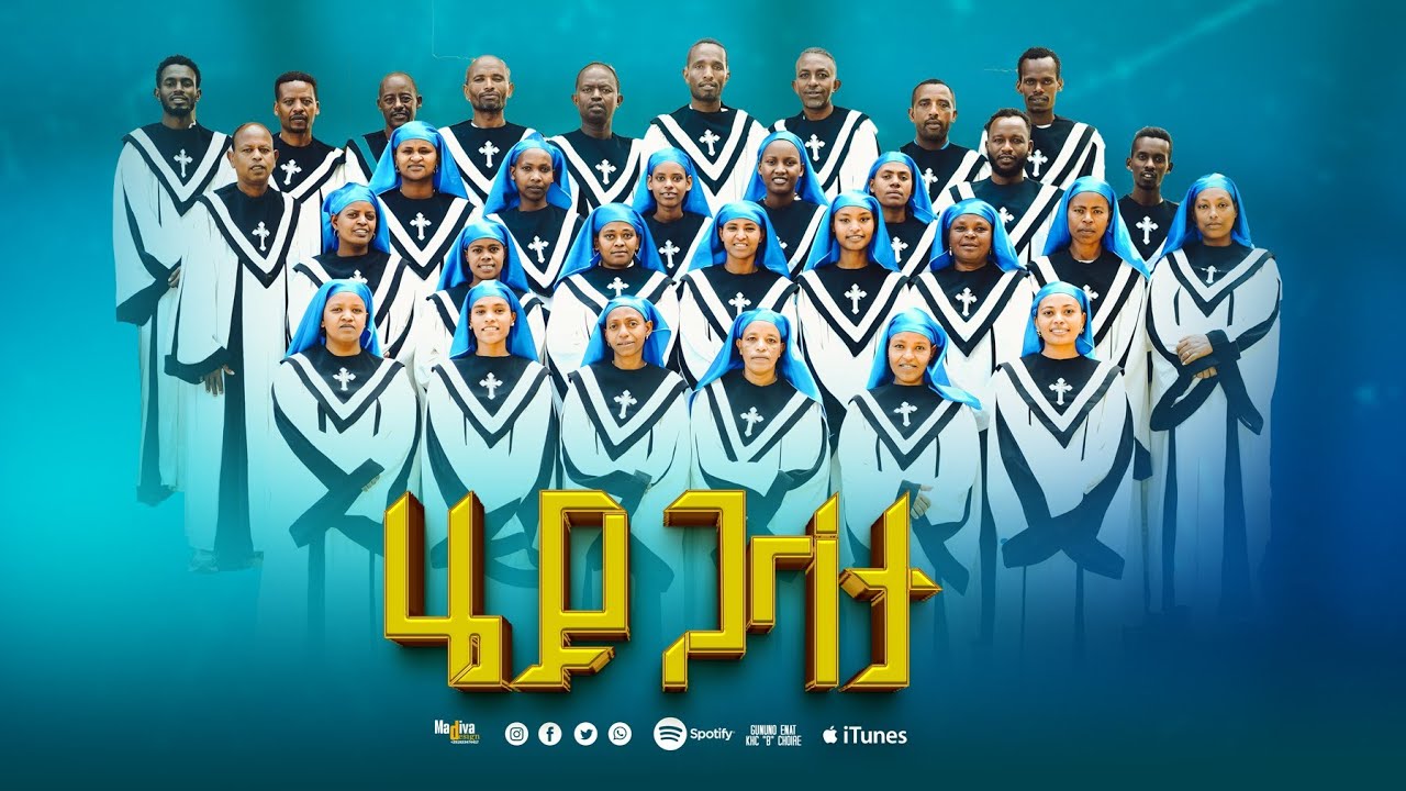 ሄይ ጋላታ | Hey Galattaa | ጉኑኖ ከተማ እናት ቃለ ሕይወት _B_ መዘምራን || አዲስ ዎላይተኛ መዘሙር || Wolayta || 25 Nov 2025