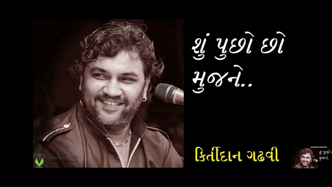 Nathi Bik Koi Ni Mane Aa Jagat ma  Kirtidan Gadhvi New Gujarati Bhajan