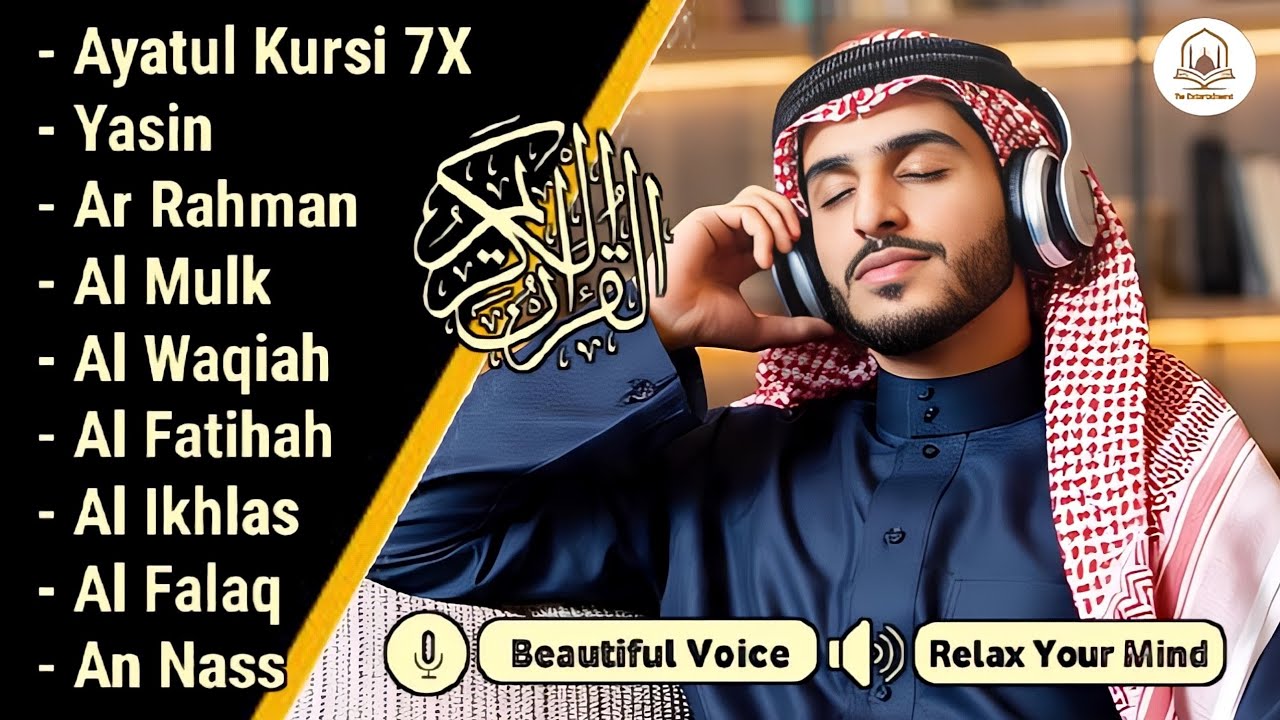 ムロッタルのメンドゥラスな子守唄 アル・カフィ、アル・ムルク、アル・ラーマン、ヤシン、アル・ワキア | ala aqeel