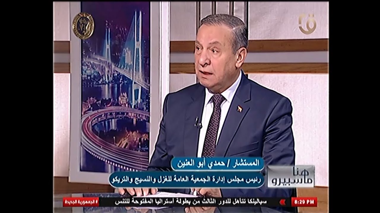 الغزل والنسيج.. رهان الدولة لتعزيز قيمة 