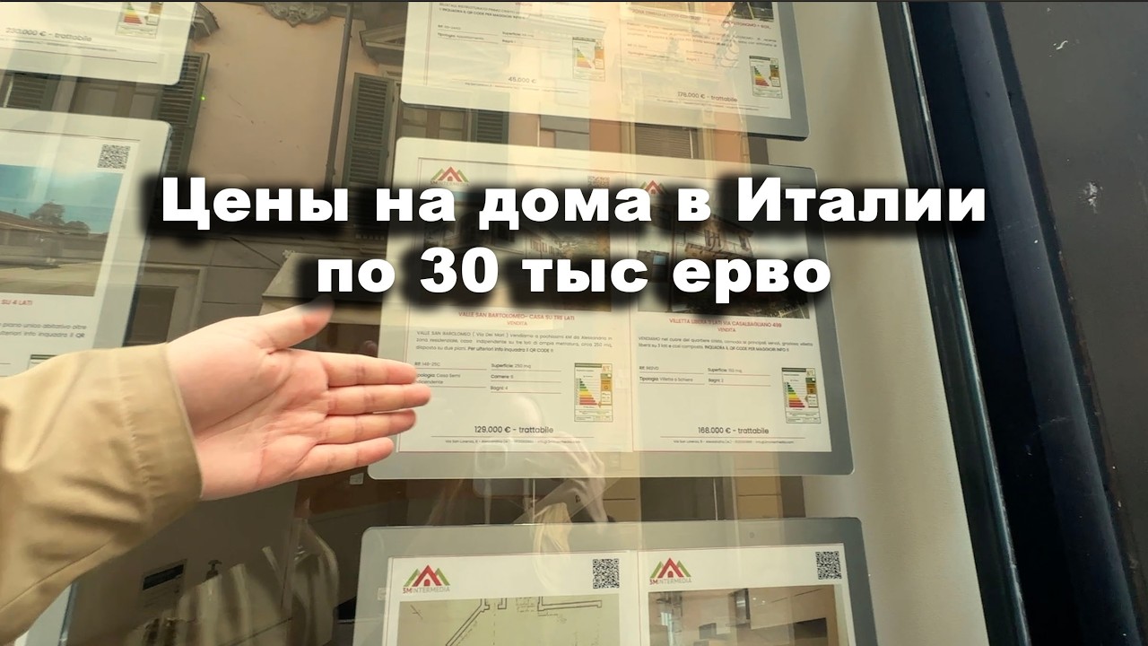 Нашли большой город с недорогими дома на севере - влог