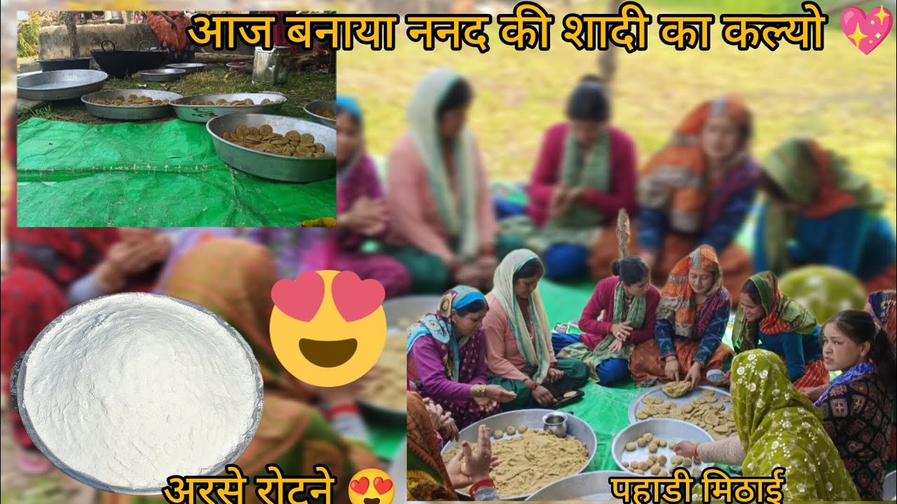 आज बनाया शादी का कल्यो॥💖#phadi life Style vlog 😍@AlkaPharswan 🥰