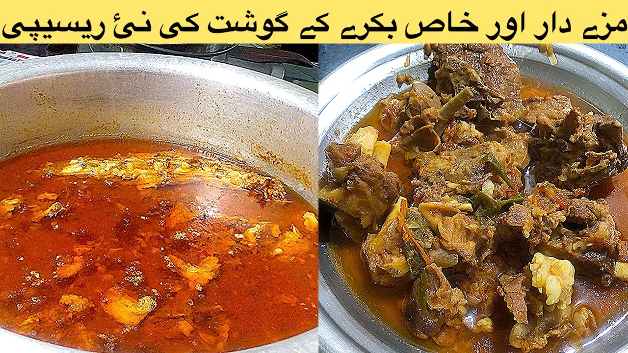 Mazedar aur behtareen bakre ke gosht ke new recipe|| Ab banaye hotels jaisa khana Ghar par 