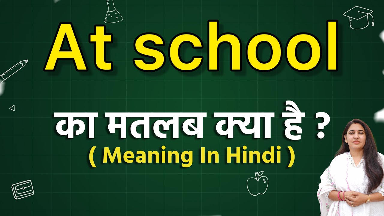 At school meaning in hindi | At school meaning ka matlab kya hota hai | Word meaning