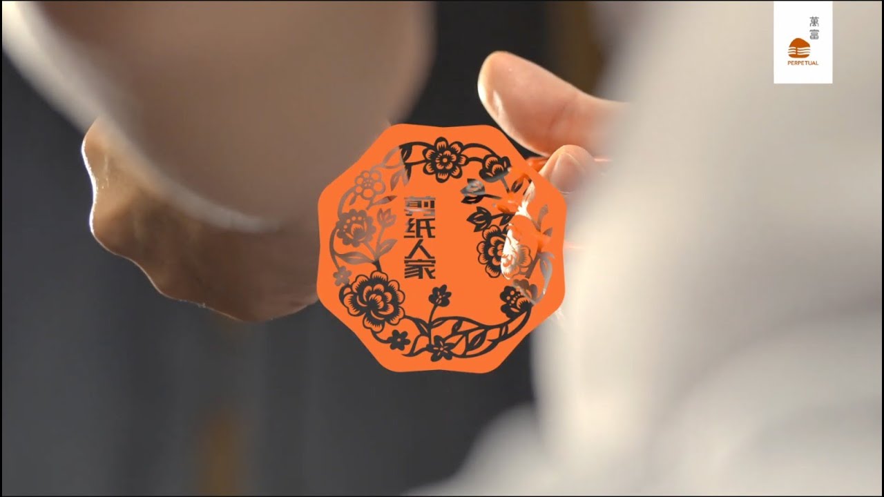 剪纸人家 | 从一张红纸开始的传承