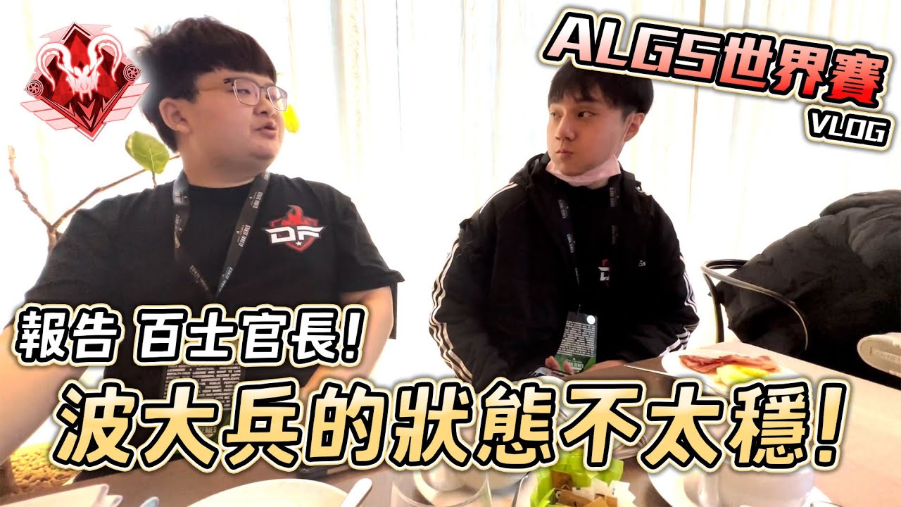 【英國之旅EP.02】報告！波大兵心理狀況不好！ 大家最愛的三人私下氣氛環節來了！【Roieee】Ft.波靈.國濤  