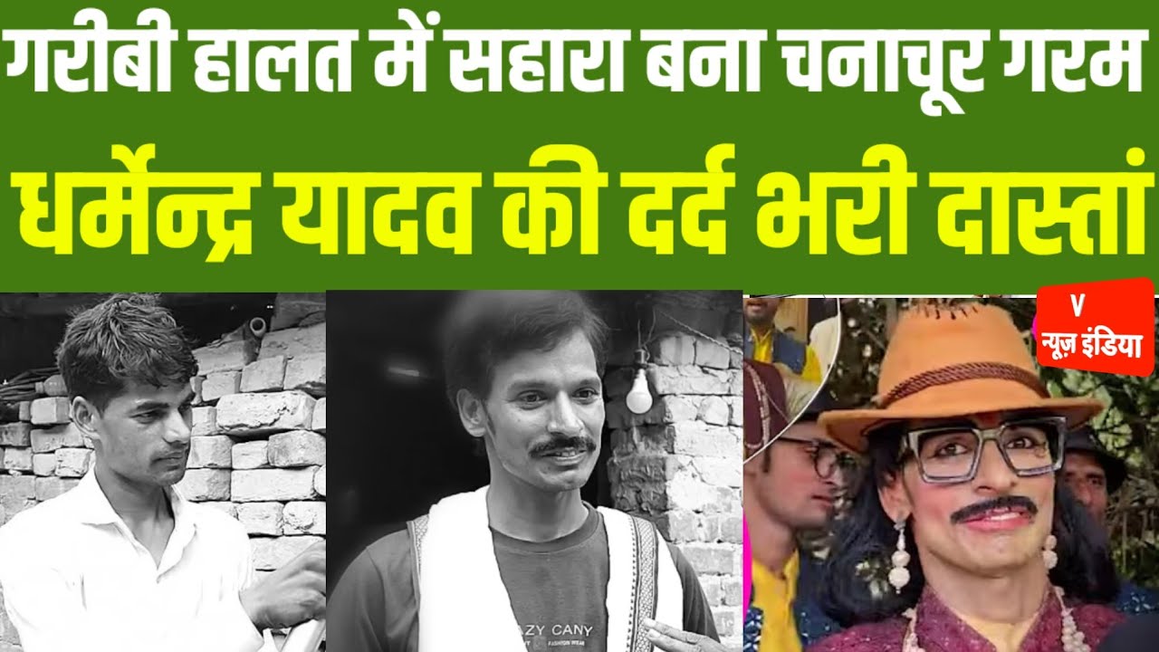 Khan Sir Reception में Viral हुए Dharmendra Yadav की परिवार की कहानी रूह कपा देंगी। #khansirpatna