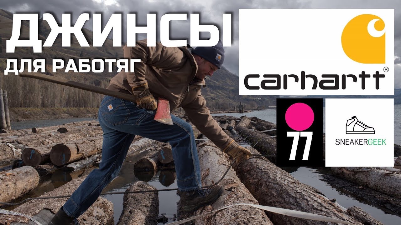 ГОДНОТА ОТ CARHARTT / Fjällräven Kånken  | СТРЕМНЫЙ ОБЗОР ДЛЯ SNEAKERGEEK