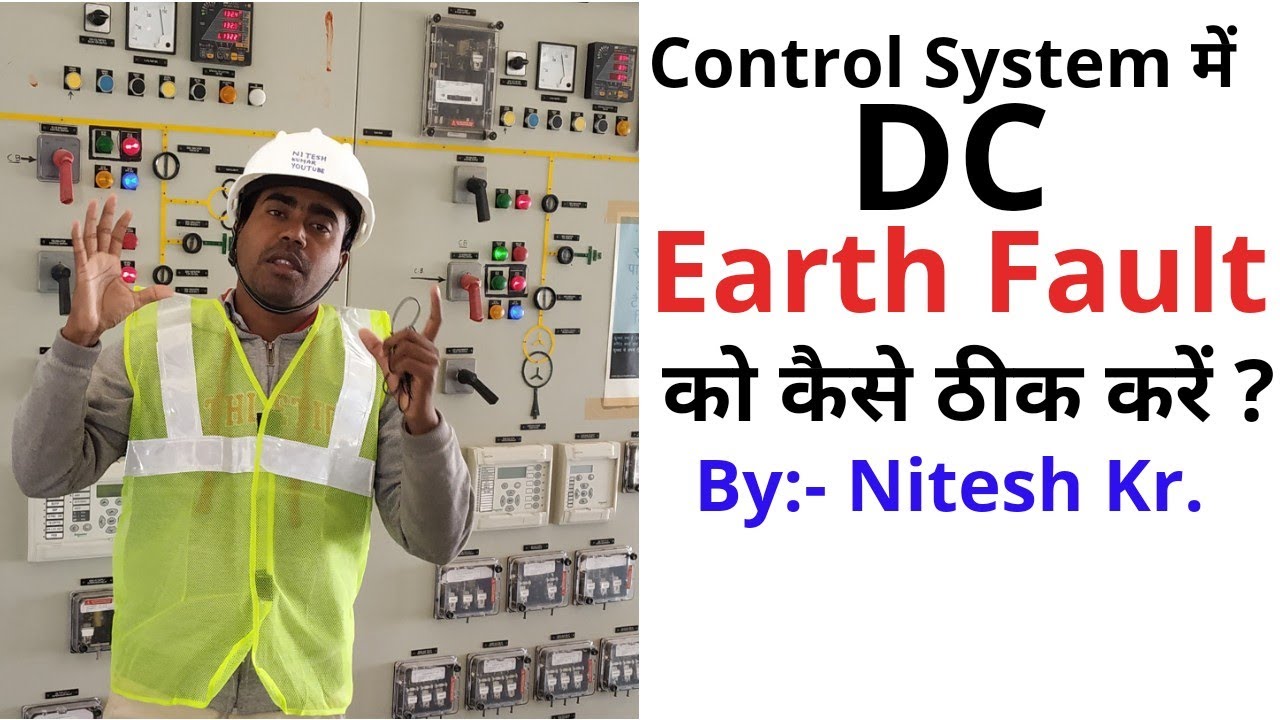 Learn to Rectify DC Earth Fault in Control System | Substation | हिंदी में |Nitesh