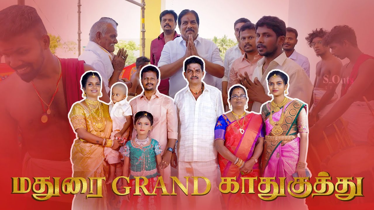 Madurai Grand Ear Piercing Ceremony Teaser | R.M.R.ராஐாராம்  இல்ல காதணி விழா |  @S_Outs_Studio