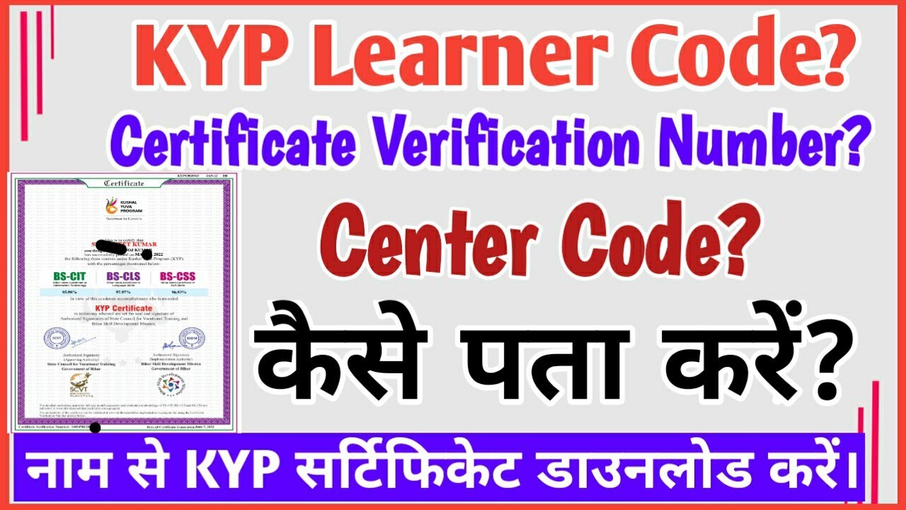 KYP ka Learner Code or Center Code Kaise pata kare? | How to Find KYP Learner Code? | KYP Result
