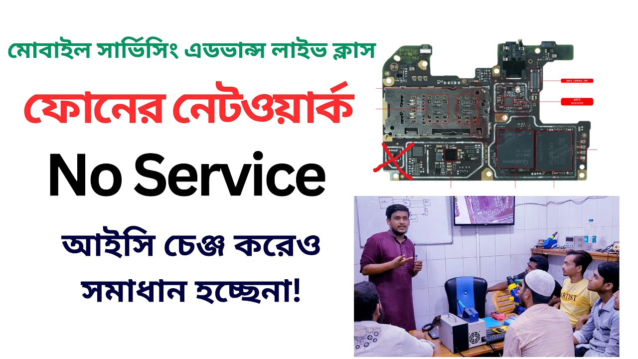 All Mobile Network Problem Solution Bangla - No Service/Emergency Call আইসি চেঞ্জ করার পরেও হচ্ছেনা!