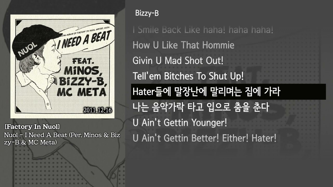 [그냥자막] Nuol - I Need A Beat (Per. Minos & Bizzy-B & MC Meta) [Factory In Nuol]