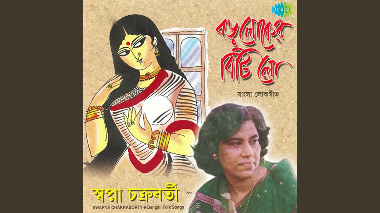 Bhadu Amar Chhuto Chhele