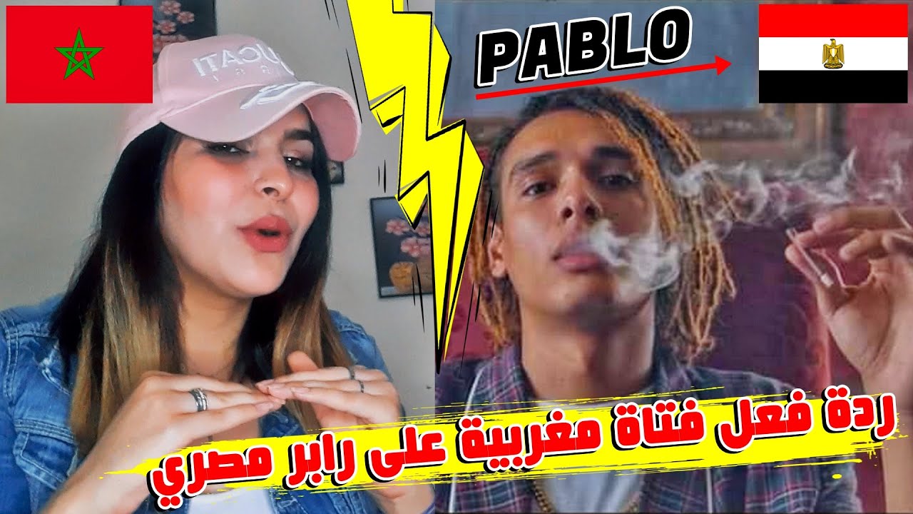 MARWAN PABLO - FREE Reaction Maroc / ملك الراب المصري