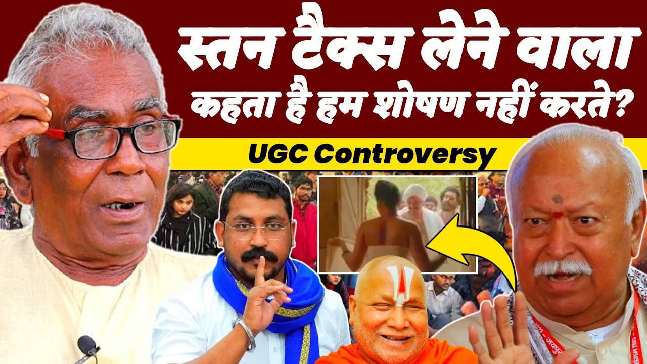 UGC Controversy | स्तन टैक्स लेने वाला कहता है हम OBC, SC, ST पर शोषण नहीं करते? | Arun Kumar Gupta