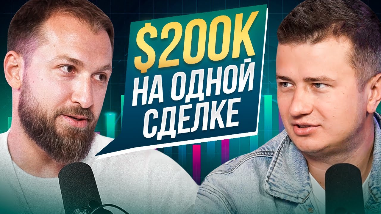Как быть плюсовым в крипте? Почему 90% теряют деньги?