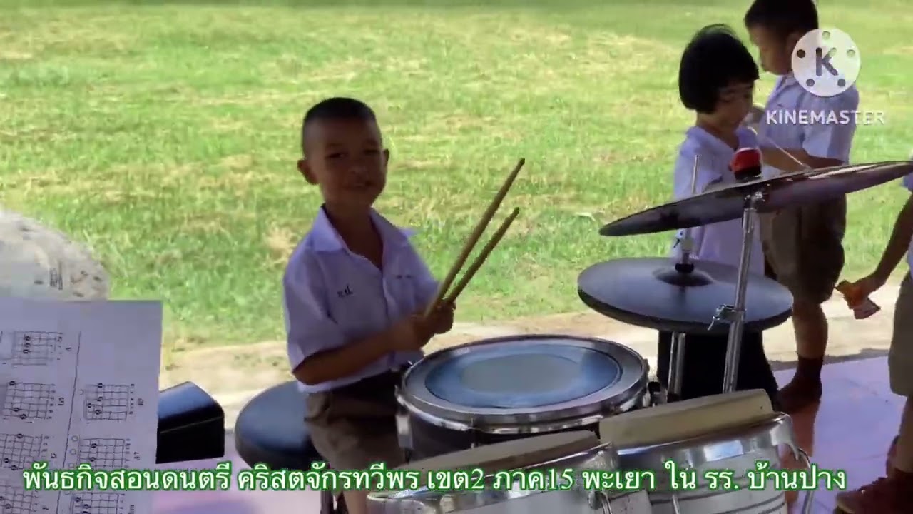 คริสตจักรทวีพร เขต2 ภาค15 พะเยา พันธกิจสอนดนตรีในโรงเรียน