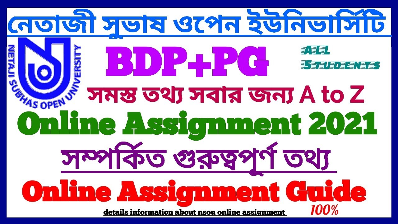 NSOU BDP+PG Online Assignment 2021 || 100% Online Assignment Guide ||B.A, B.Sc, B.Com-M.A,M.Sc,M.Com