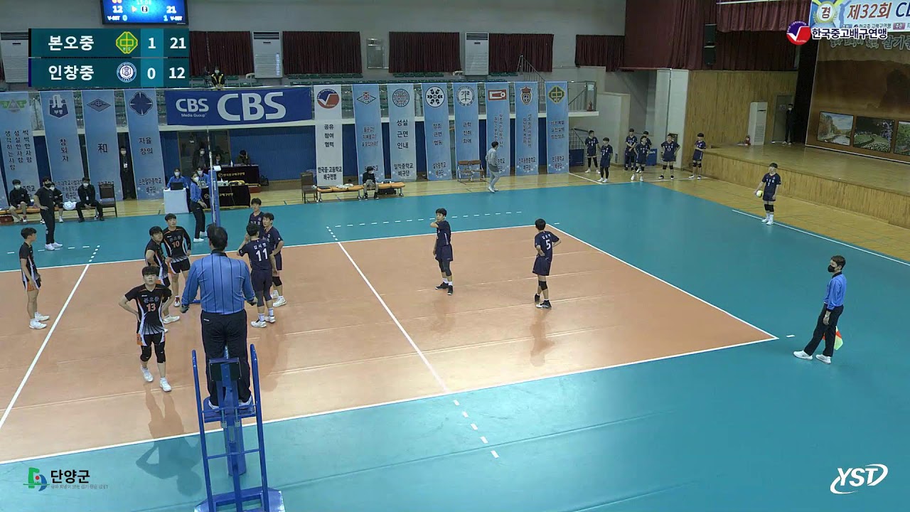 [CBS배 배구] 본오중 VS 인창중