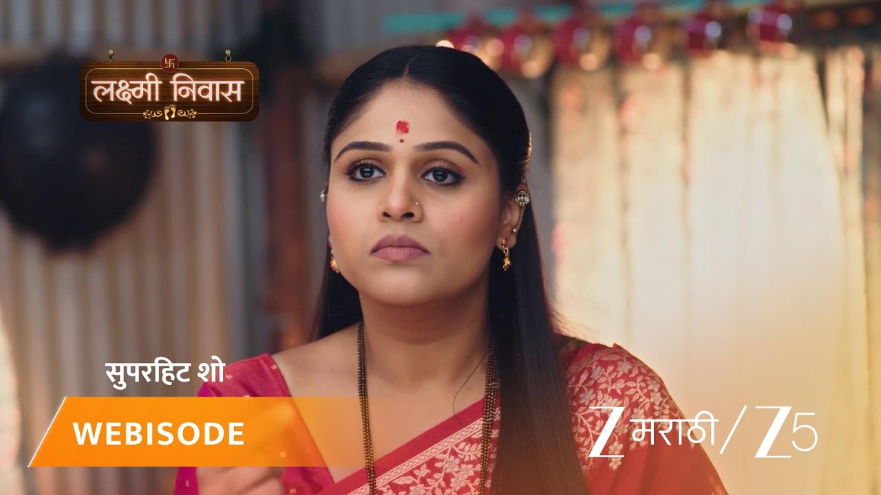 LAKSHMI NIWAS | EP - 358 | Webisode 3 Part 2 | Jan 3 2026 | Zee MARATHI
