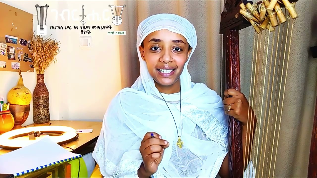 how to tune Begena kirar by using application || በገና ||ክራር #tuner