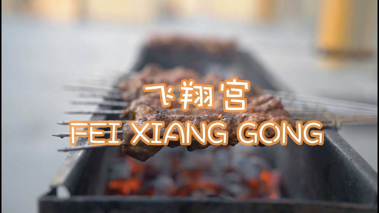 中餐特辑 01 | 夏日撸串正当时，探秘洛杉矶韩国城正宗东北烧烤