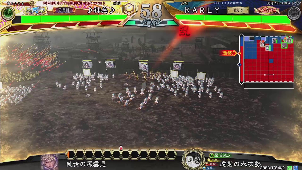 [三国志大戦] PowBall City 19/12   攻活看了就關台