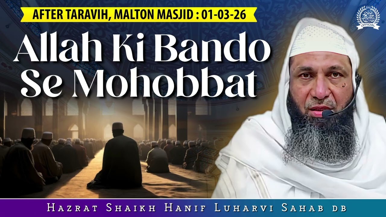 Allah Ki Banddo Se Mohabbat | By Hazrat Shaikh Hanif Sahab Luharvi D.b | 01/03/26