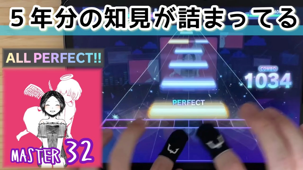 【いよわボス(の前座)】IMAWANOKIWA(MAS 32) ALL PERFECT【プロセカ × ２本指攻略】
