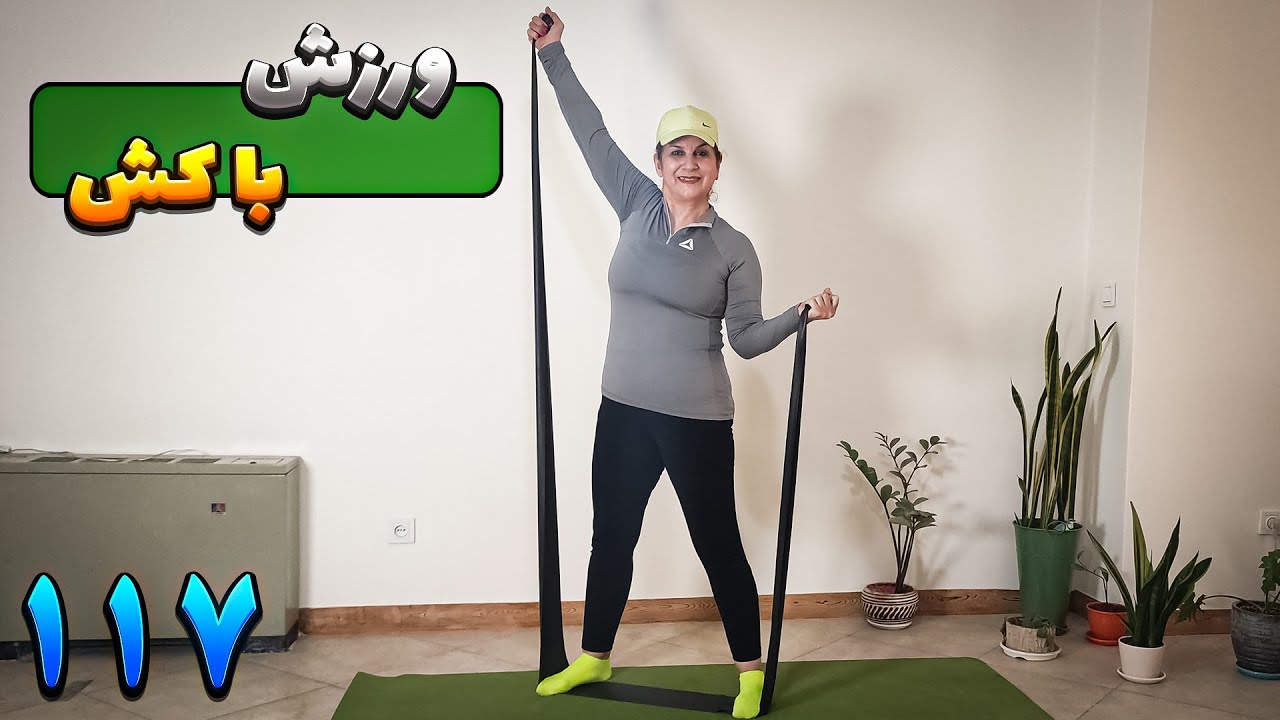 تمرینات پیلاتس با کش بلند
