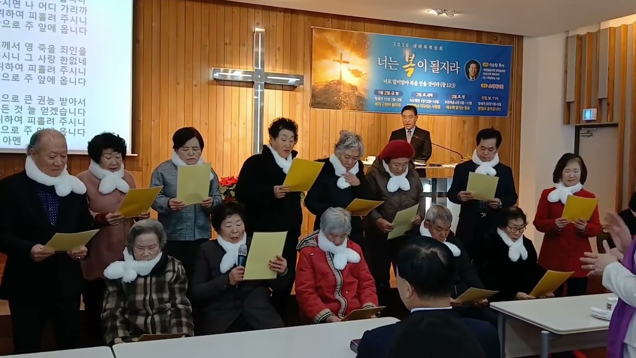 20260104 주일오전예배 특송