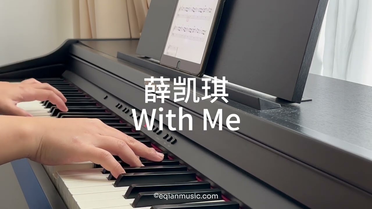 Piano Cover薛凯琪（Fiona Sit）-With Me｜电视剧《别对我动心》Drama “Everyone Love Me