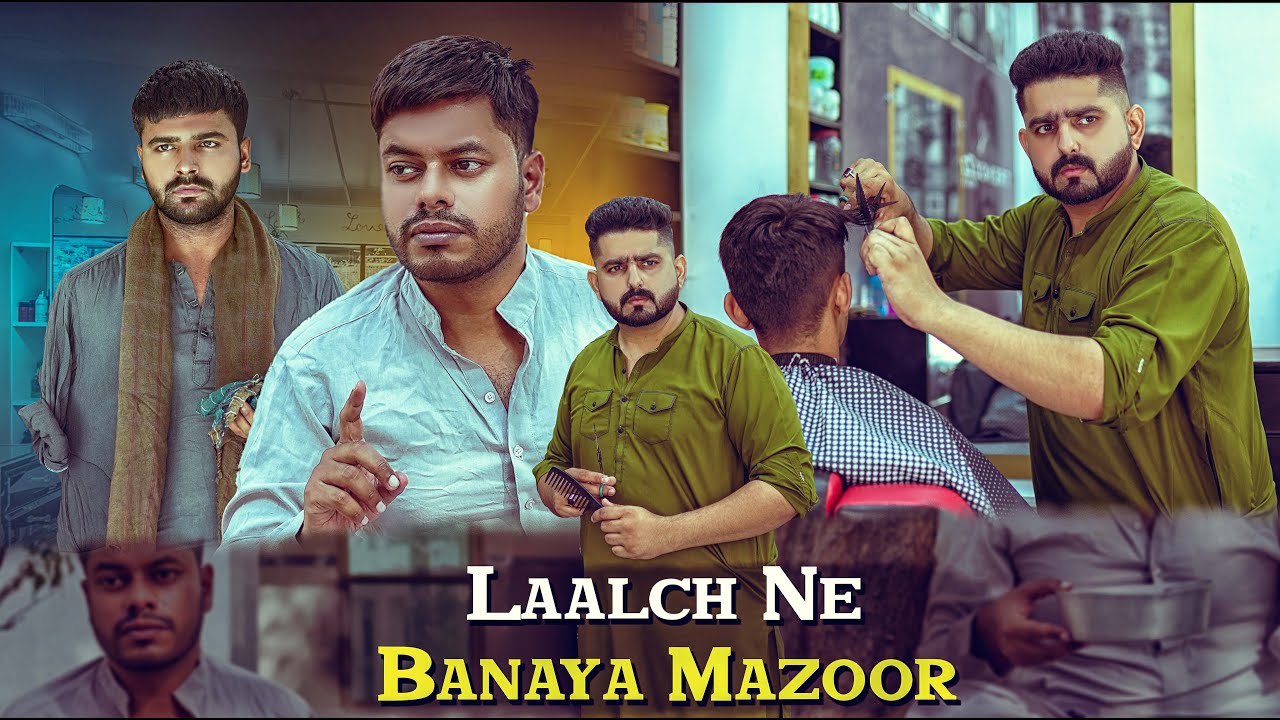 Laalch Ne Bnaya Mazoor | Reality Based Story | Ateeb Shah