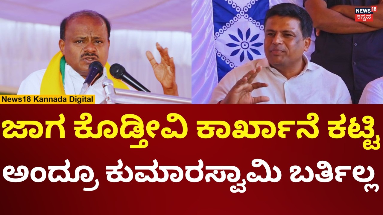 Ravi Ganiga Reacts On HD Kumaraswamy | ಕುಮಾರಸ್ವಾಮಿ ರವಿ ಗಣಿಗ ಹಿಗ್ಗಾಮುಗ್ಗಾ ಕ್ಲಾಸ್ | N18V