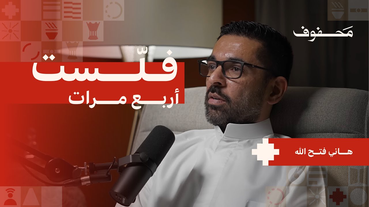 كيف تعمل مكاتب السفريات؟ | هاني فتح الله