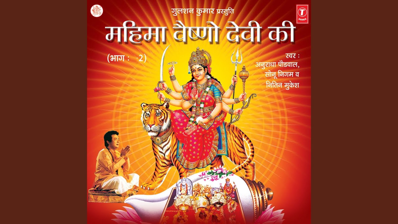 Jagdaati Pahadonwali Maa