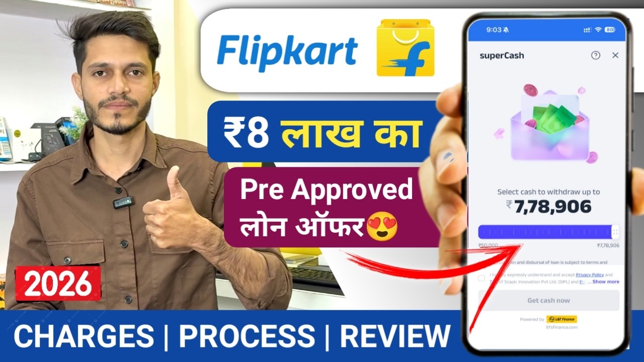 Flipkart Pre Approved Personal Loan ₹8 Lakh 🔥 | Flipkart Personal Loan 2026 | How to Apply