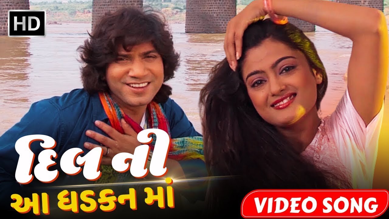 દિલ ની આ ધડકનમાં | Dil Ni Aa Dhadkan Ma | Ek Prem No Deewano Ek Prem Ki Diwani | Vikram Thakor
