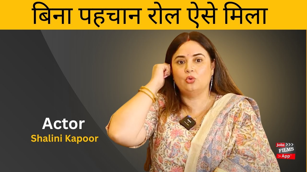 TV Serial मे काम कैसे करें | Actor kaise bane | tv serial me kam kaise milta hai  | JoinFilms App